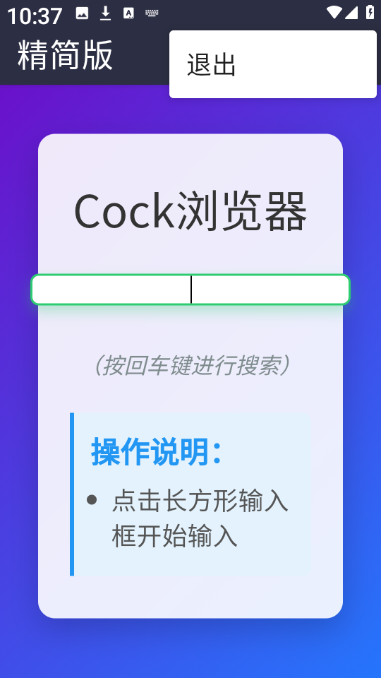 Cockg[