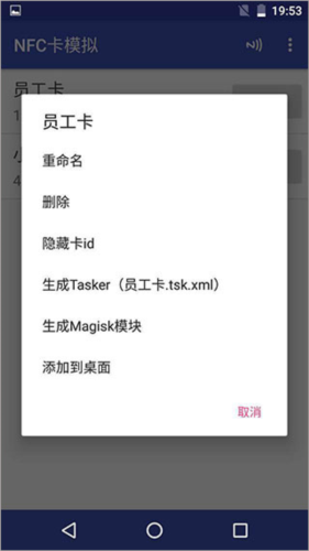 NFC Tools PROٷ6