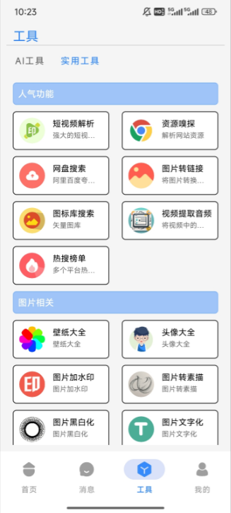 Ai׿app؈D