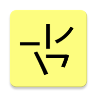 笔画输入法app1.2.2 手机版