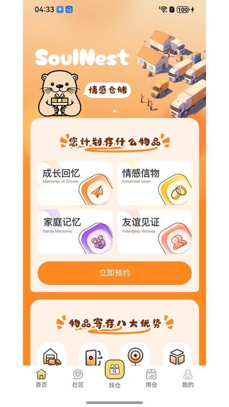 SOULNEST؈D