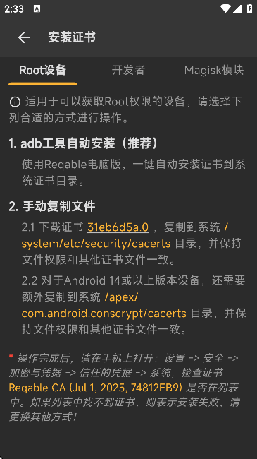 СSBץ(Reqable)ٷ؈D