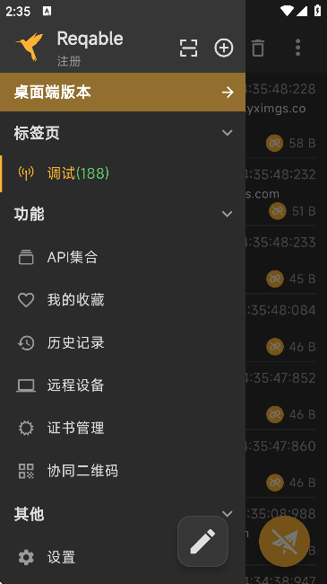 СSBץ(Reqable)ٷ؈D