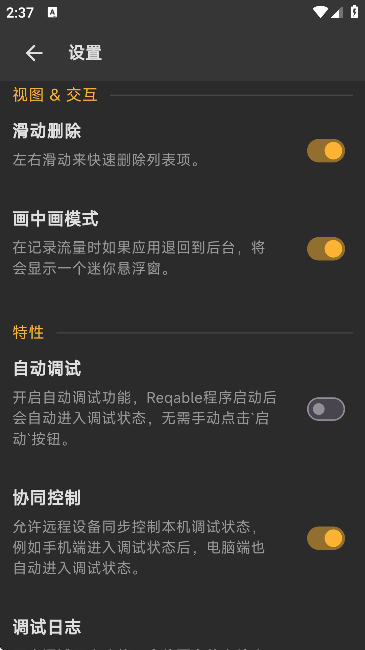 СSBץ(Reqable)ٷ؈D