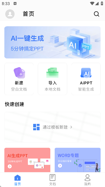 Word AIٷ؈D