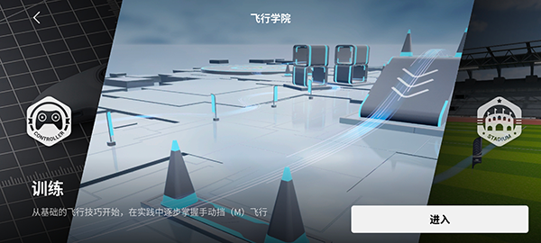 FPYģM(DJI Virtual Flight)؈D
