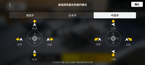 FPYģM(DJI Virtual Flight)؈D