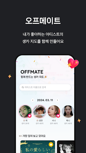 Offmate krٷapp؈D