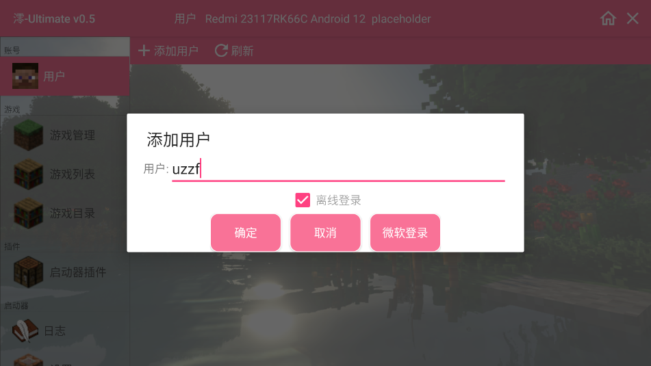 Ultimate(dng)؈D