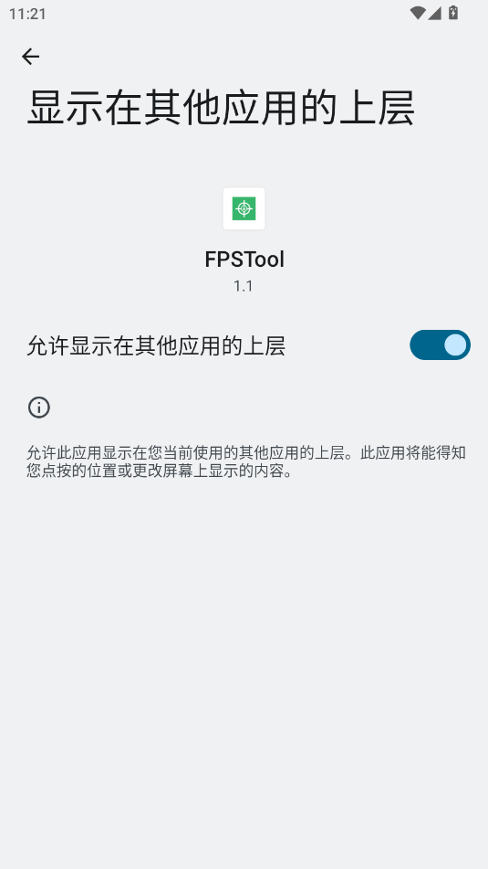 fpsܛFPSTool؈D