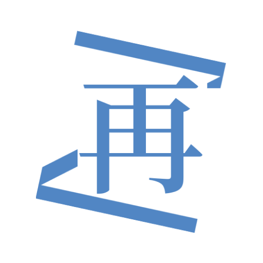 再漫画app官方最新版2.2.4 手机版