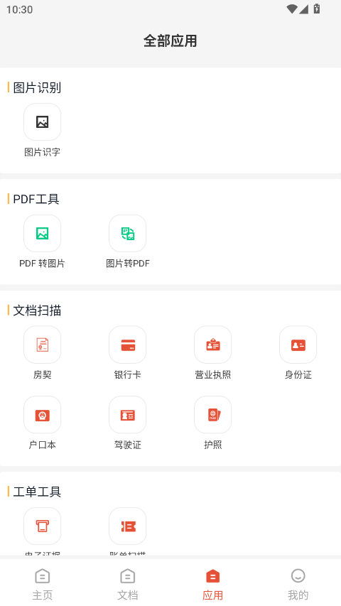 M蹤app؈D