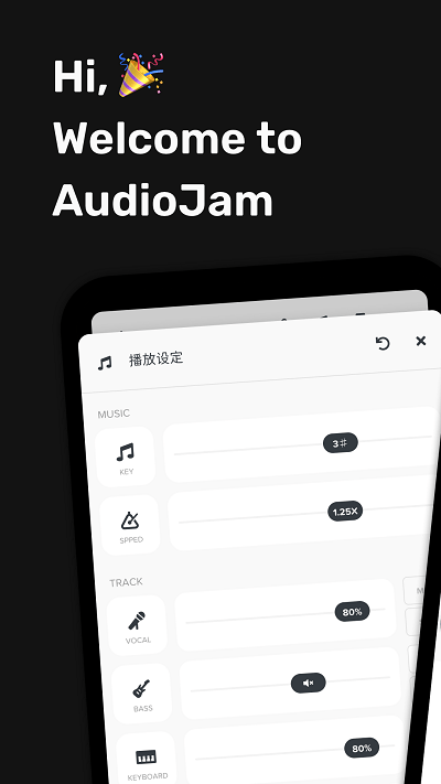 Audio JamV߽؈D