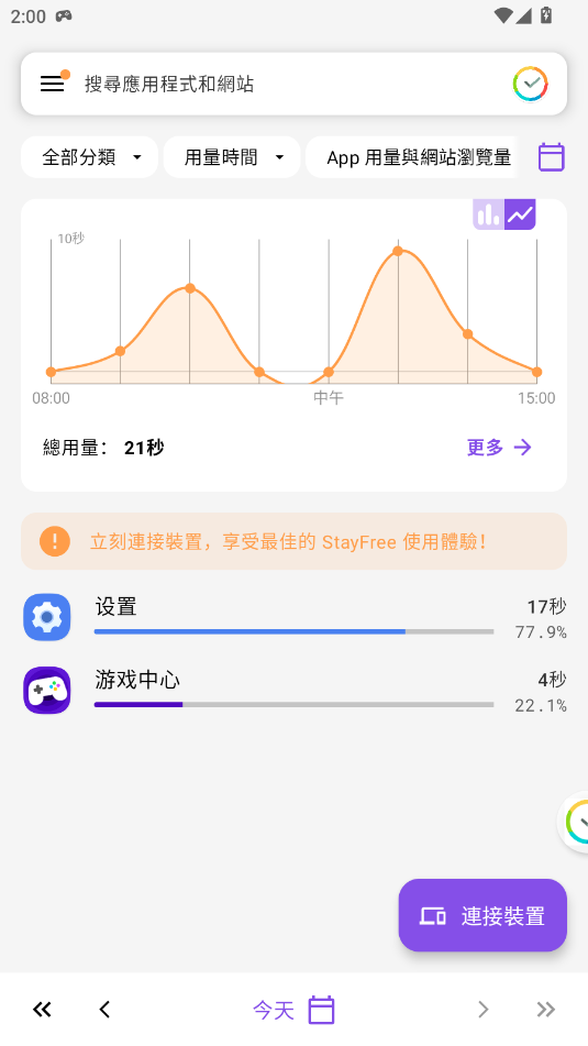 StayFree׿؈D