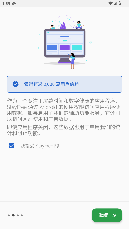 StayFree׿؈D
