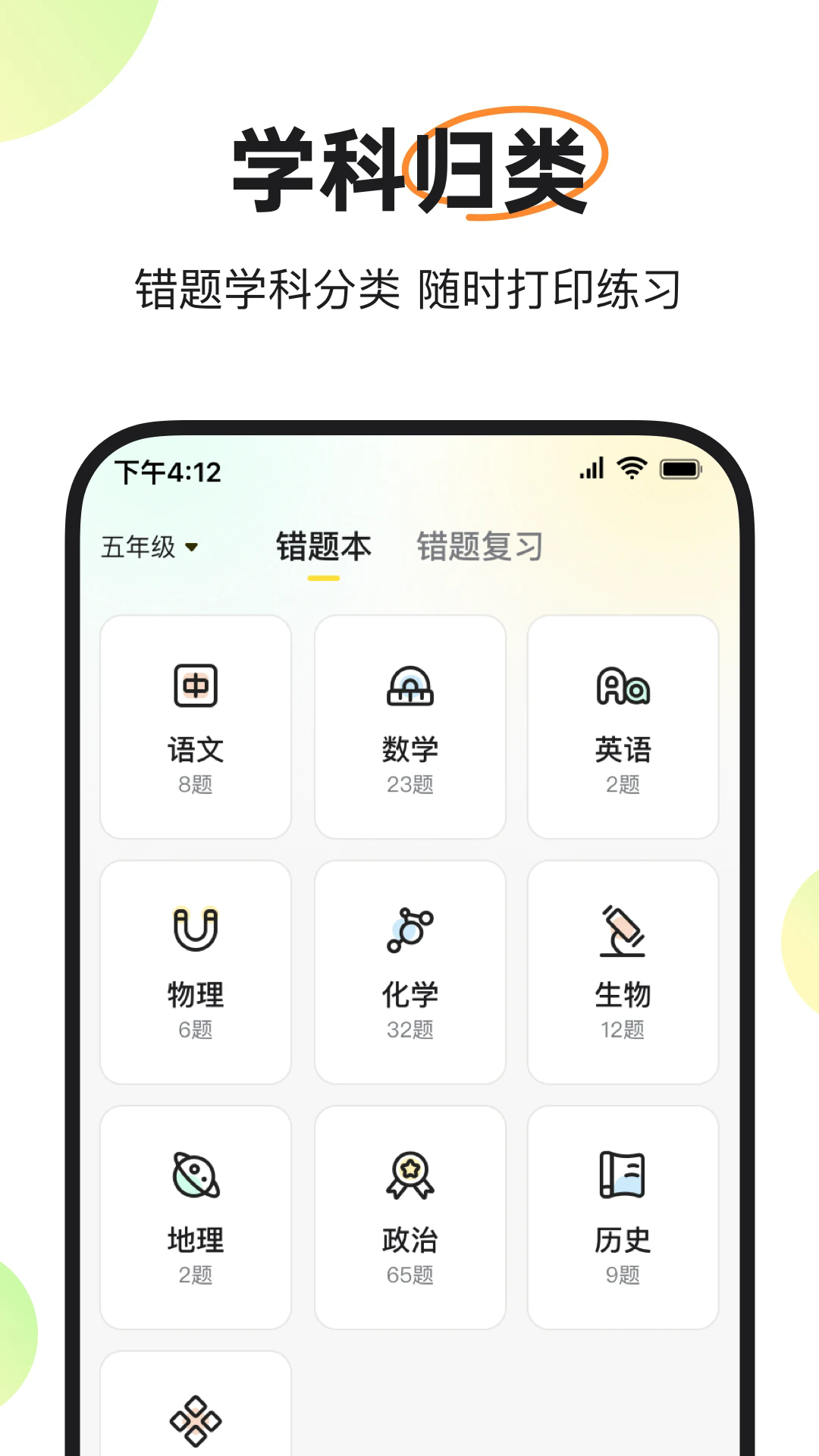 ͬW(xu)e(cu)}ӡC(j)app؈D