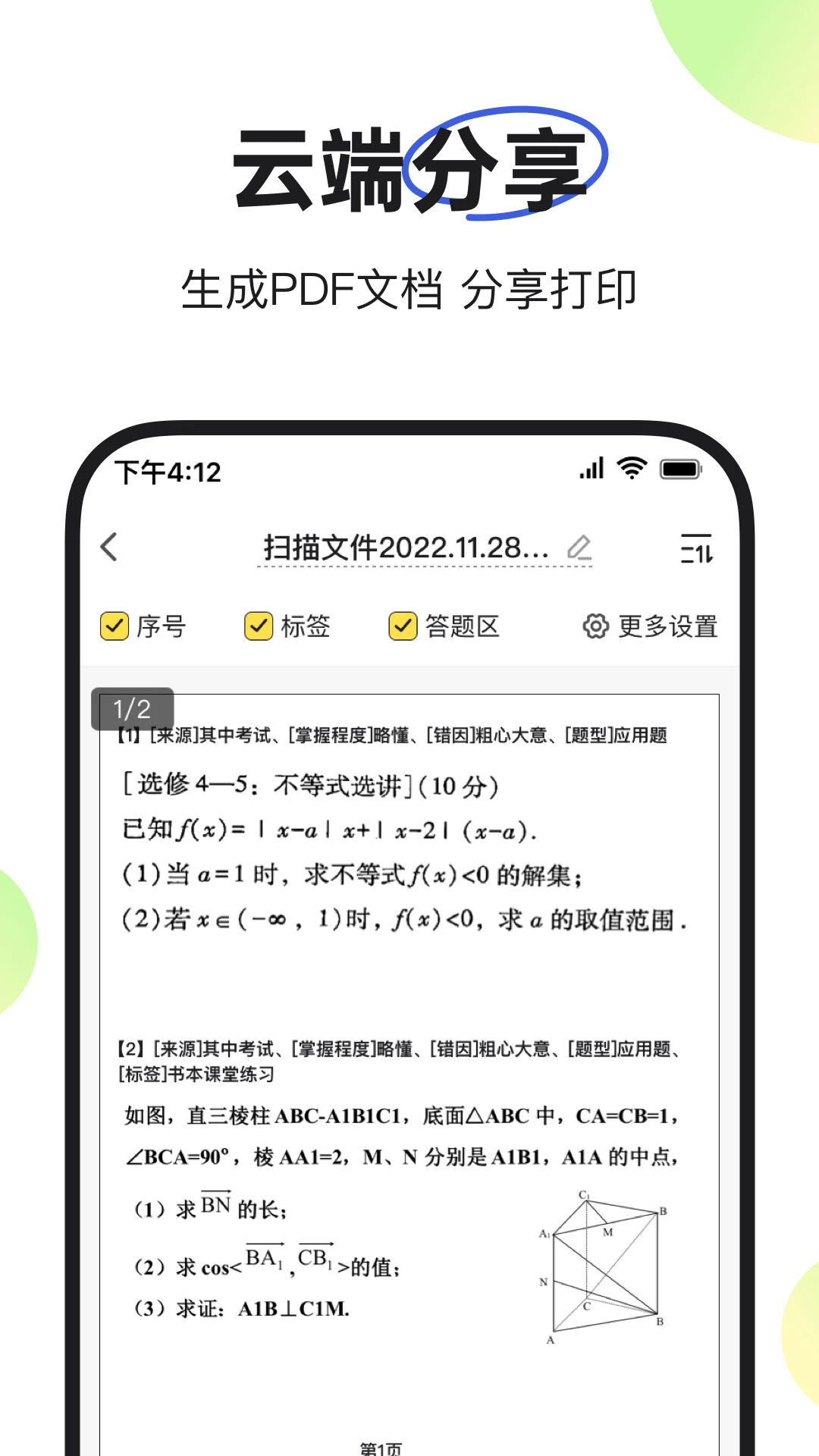 ͬW(xu)e(cu)}ӡC(j)app؈D