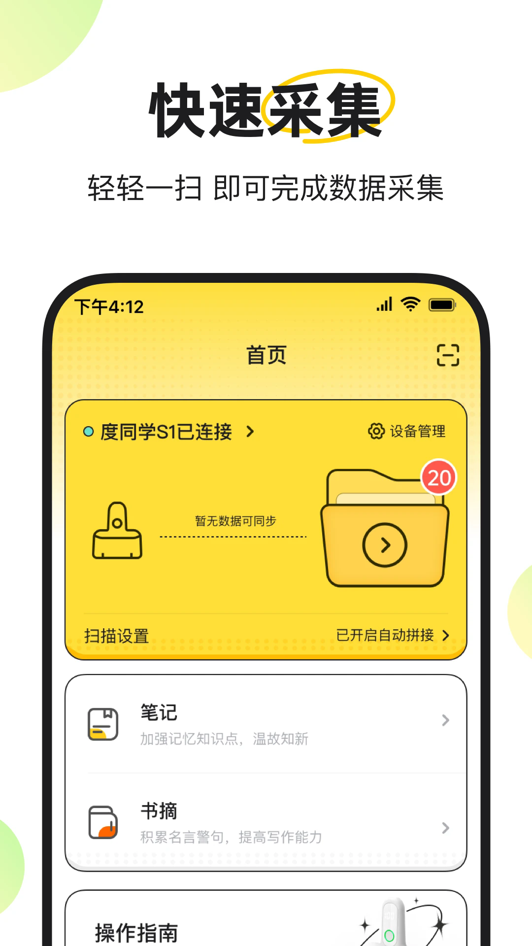ͬW(xu)e(cu)}ӡC(j)app؈D