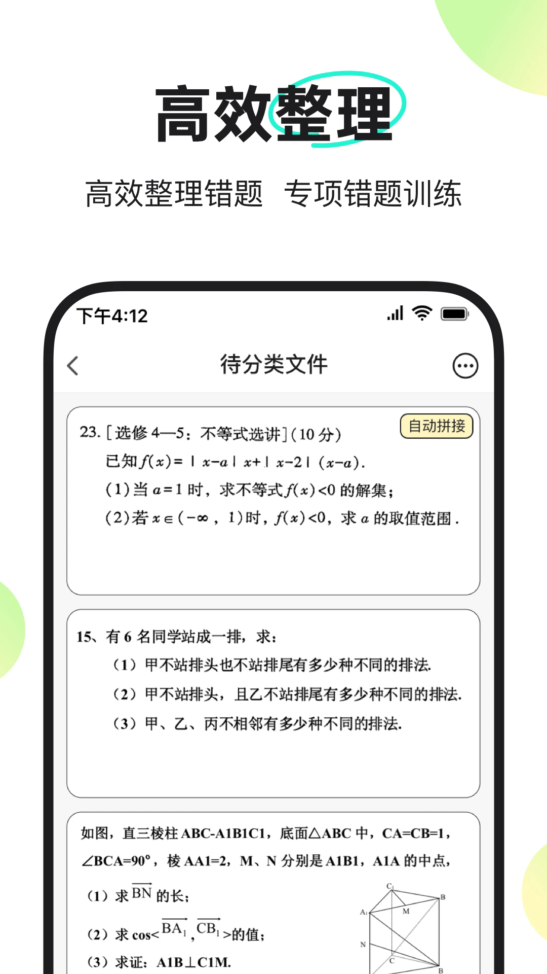 ͬW(xu)e(cu)}ӡC(j)app؈D