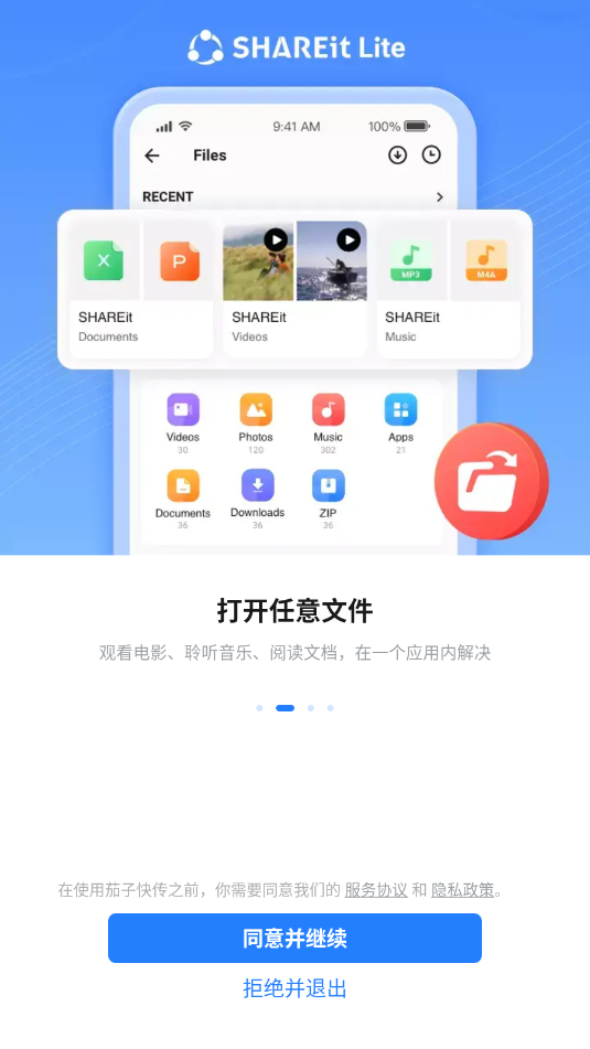 ӿ(jin)SHAREit Lite؈D