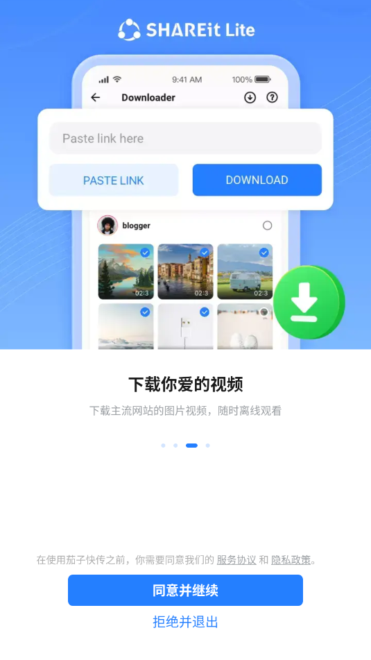 ӿ(jin)SHAREit Lite؈D