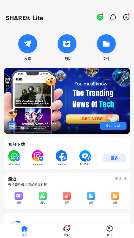 ӿ(jin)SHAREit Lite؈D