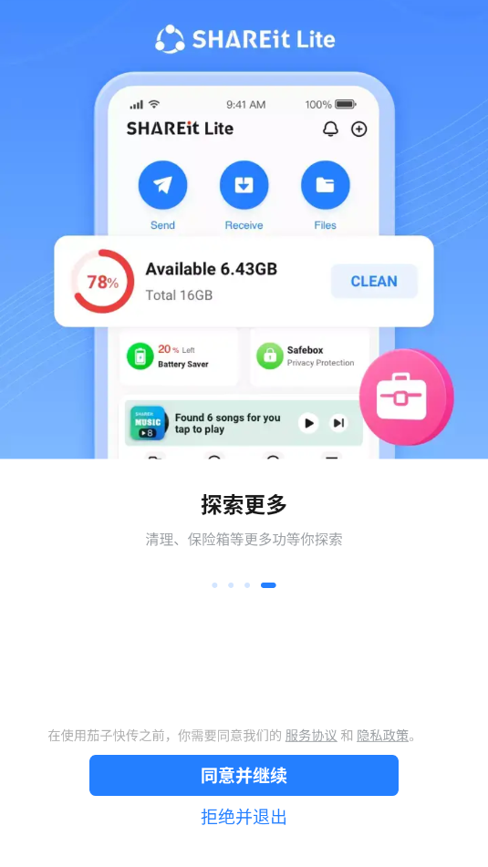 ӿ(jin)SHAREit Lite؈D