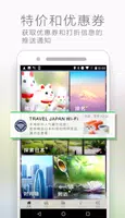 ձSwifiܛTRAVEL JAPAN Wi-Fi؈D