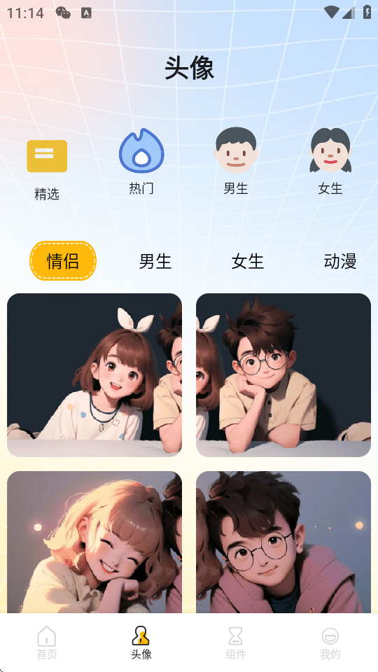 yڼapp؈D