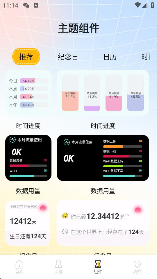 yڼapp؈D