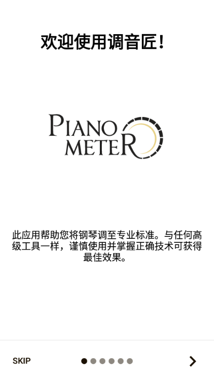 {PianoMeter߼؈D