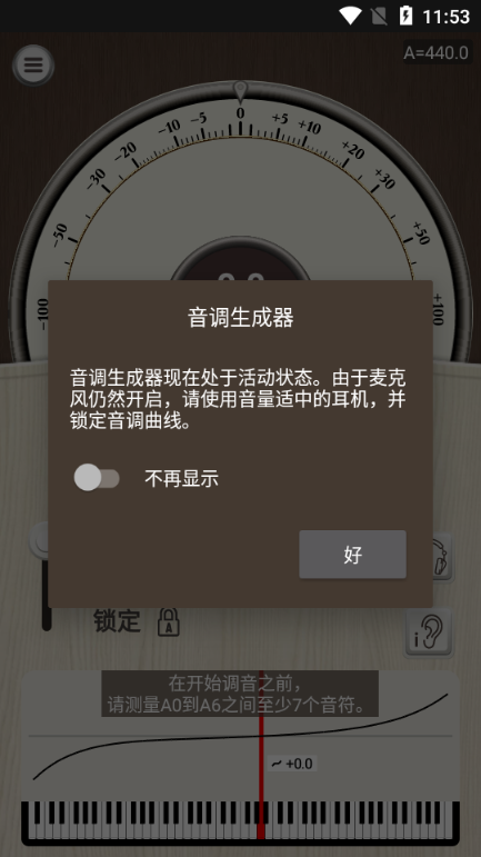 {PianoMeter߼؈D
