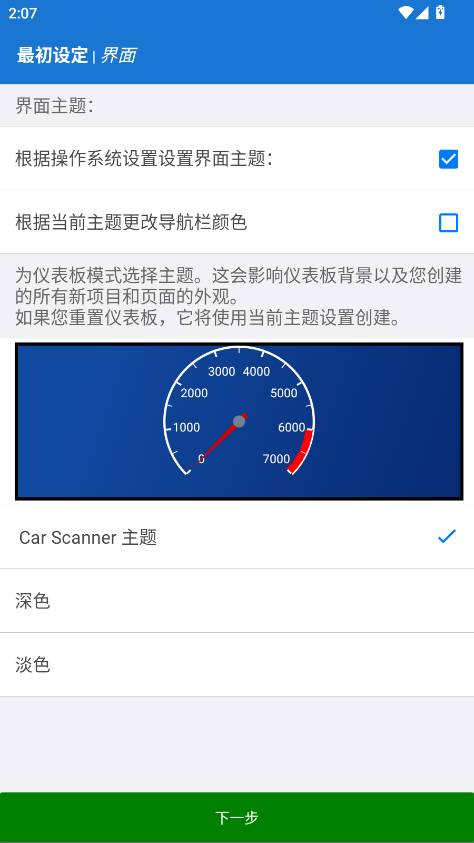 Car Scannerİ؈D
