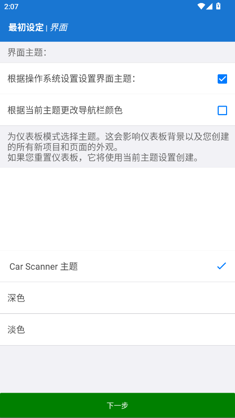 Car Scannerİ؈D