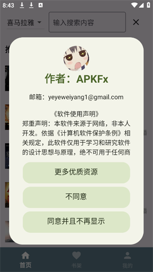  app؈D
