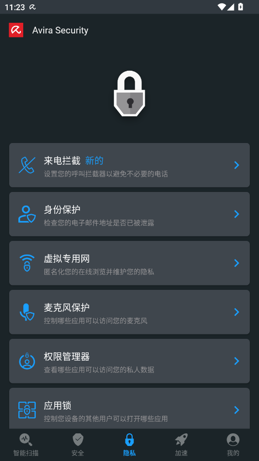 Сt֙Cܛ(Avira Security)؈D