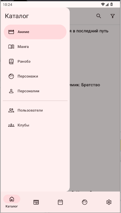 ShikiApp؈D