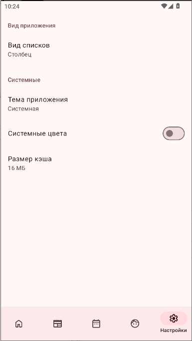 ShikiApp؈D
