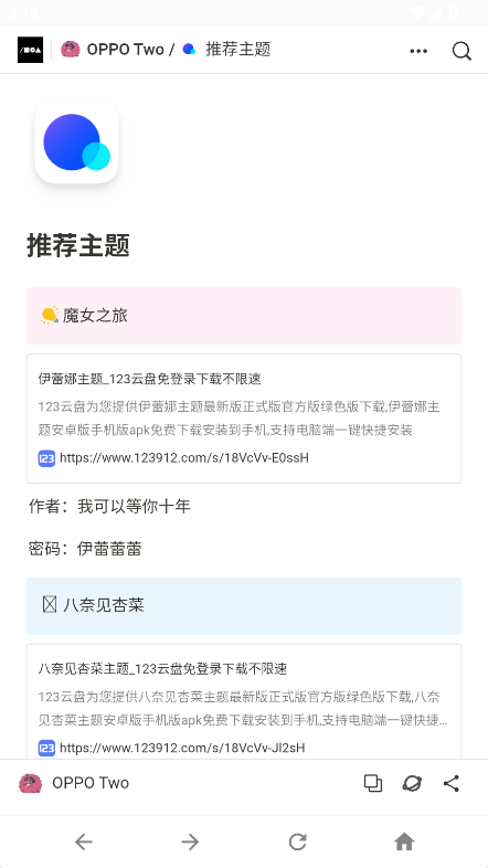 OPPO Two}߽؈D