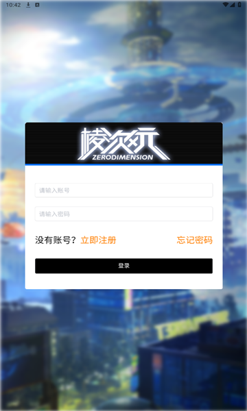 棱次元游戏官方版截图