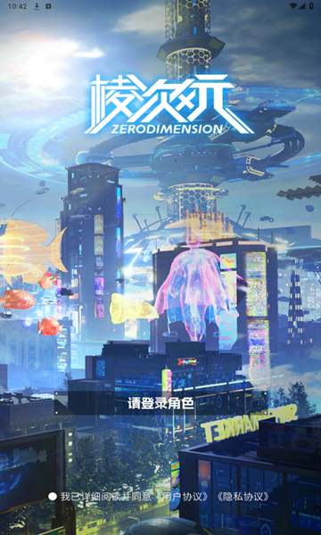 棱次元游戏官方版截图