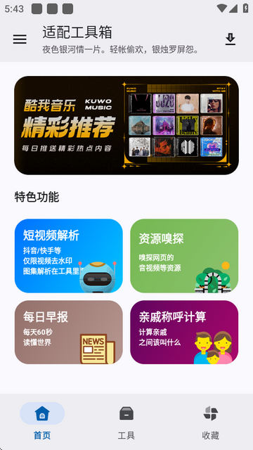 m乤app؈D