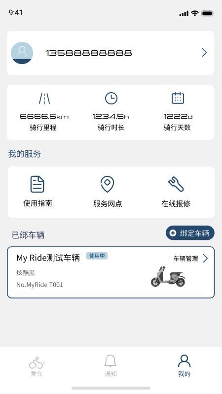 My Ride؈D