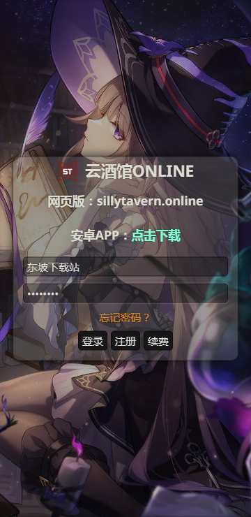 ƾ^onlineٷ°汾(Silly Tavern OL)؈D