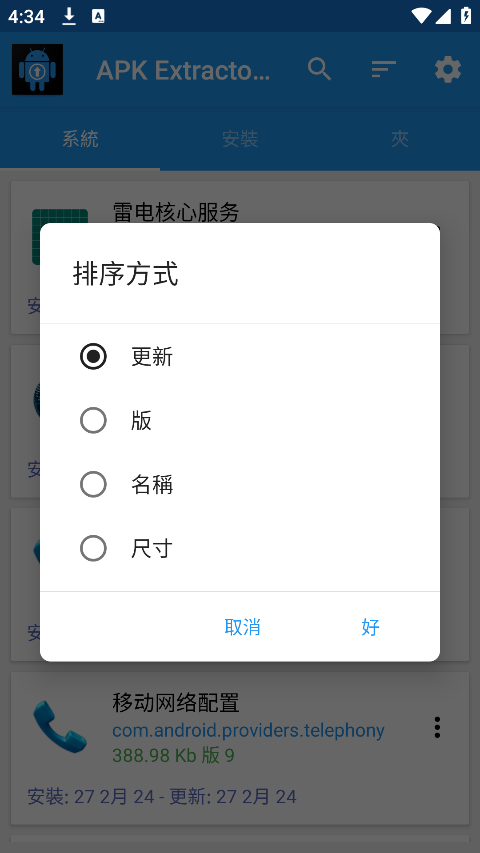 apkȡAPK Extractor Pro؈D