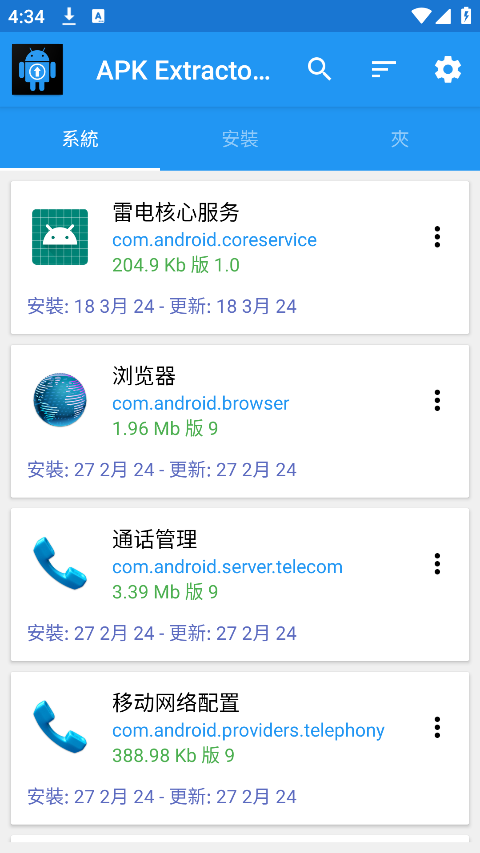 apkȡAPK Extractor Pro؈D