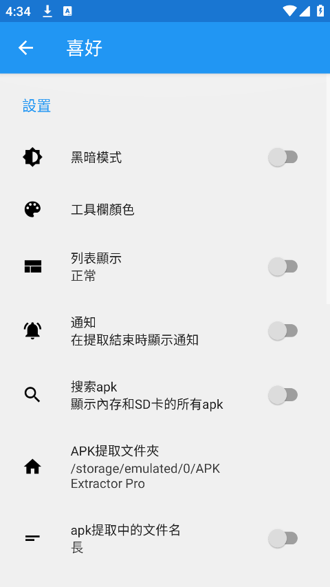 apkȡAPK Extractor Pro؈D