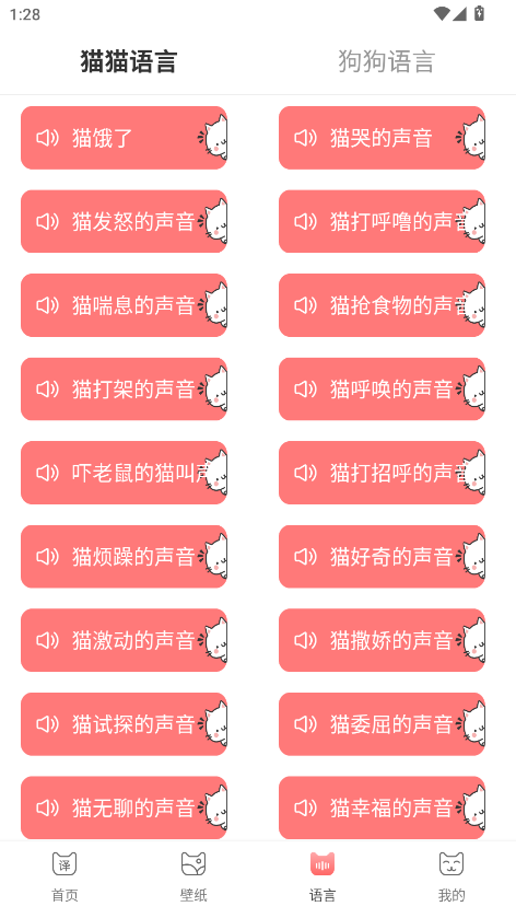 ｻܛCat Translation؈D
