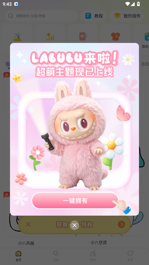 MuWidget Island؈D