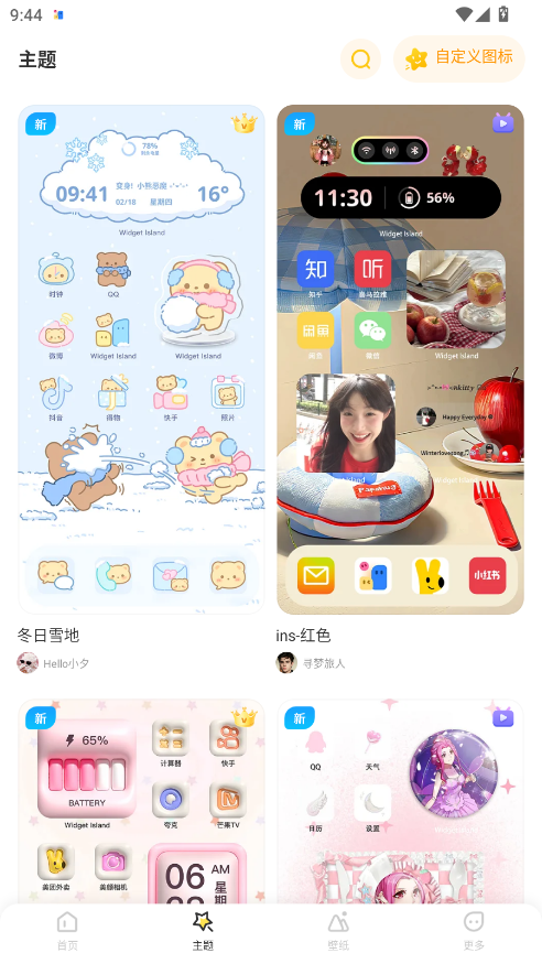 MuWidget Island؈D